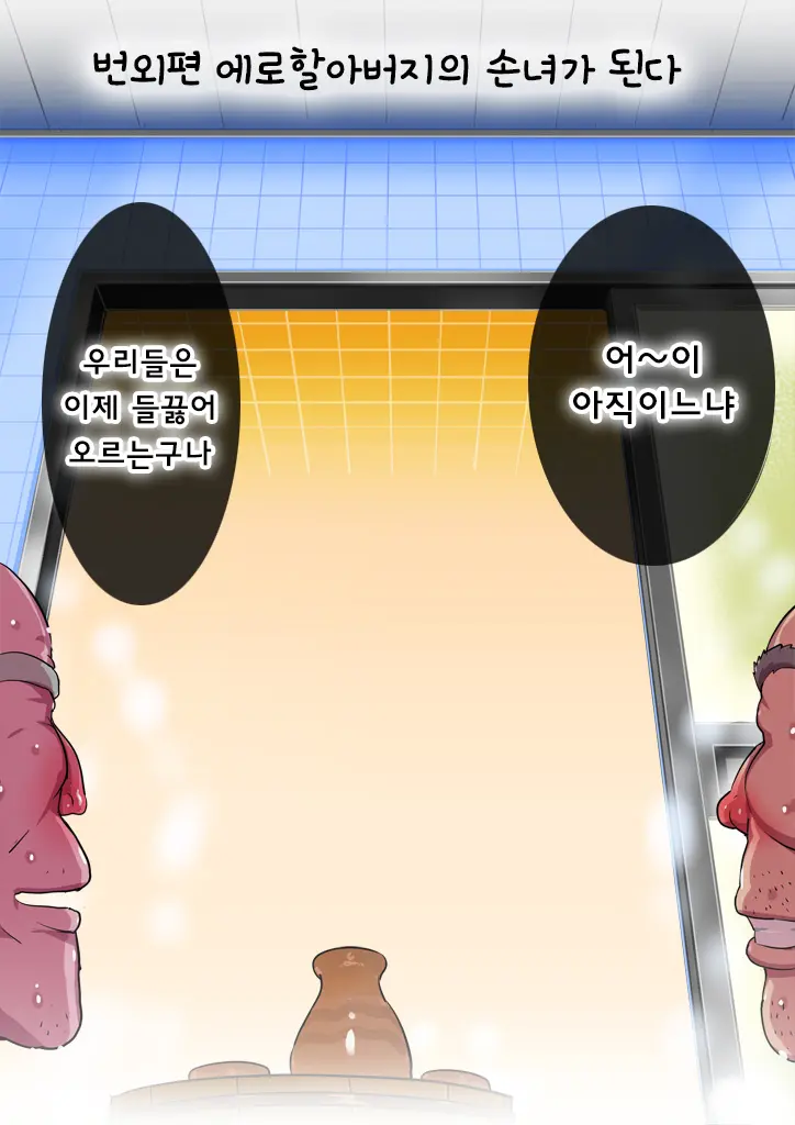 Sennou Kaihen ★ BoteCure "Yuujou Yori Mo Oyaji To SEX! Ikemenko To Kahanshin No Sports" Hen